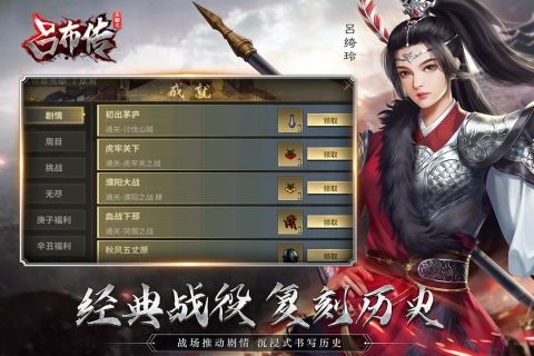 三国志吕布传v100.15.0 3