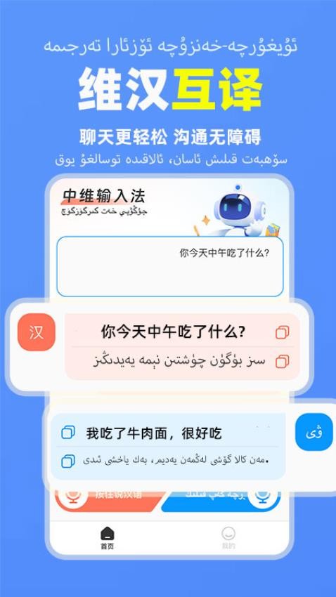 搜度维语输入法免费版v1.0.1 3