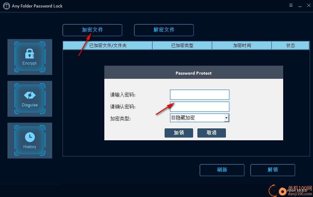 Any Folder Password Lock(文件夹加密App)