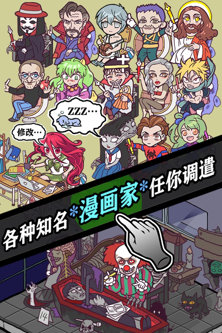 人气王漫画社游戏