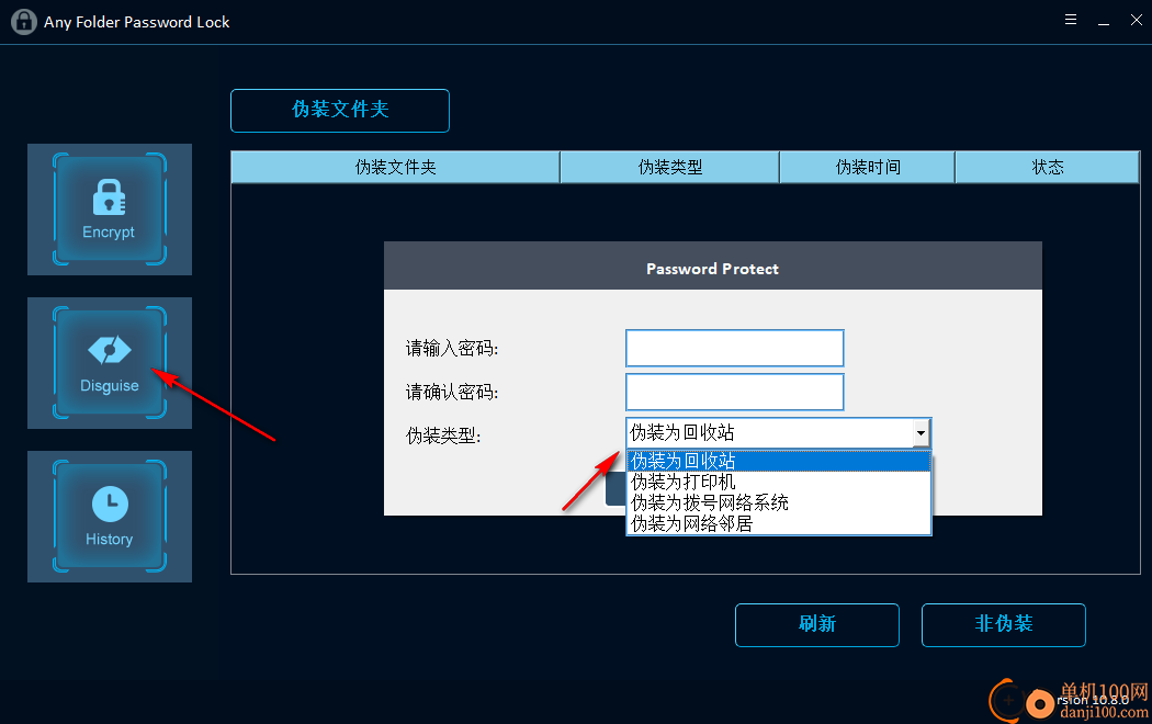 Any Folder Password Lock(文件夾加密軟件)