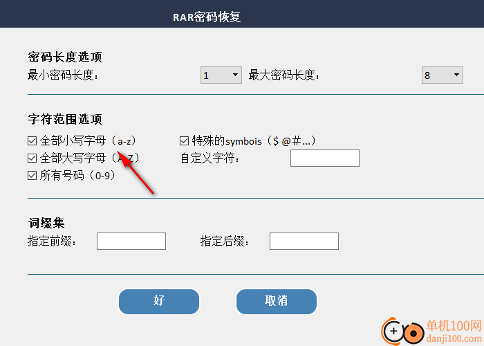 Any RAR Password Recovery(rar密码恢复App)