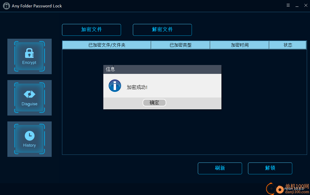 Any Folder Password Lock(文件夹加密App)