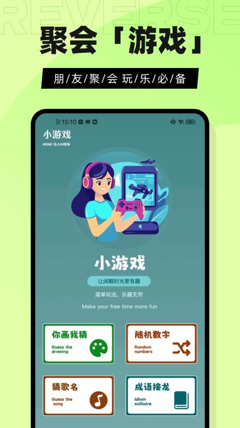 倒放挑戰(zhàn)3免費(fèi)版APPv1.0.6 2