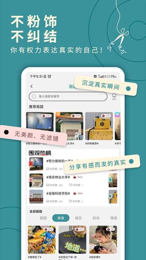 霸颜app官方版v2.9.3.1(4)