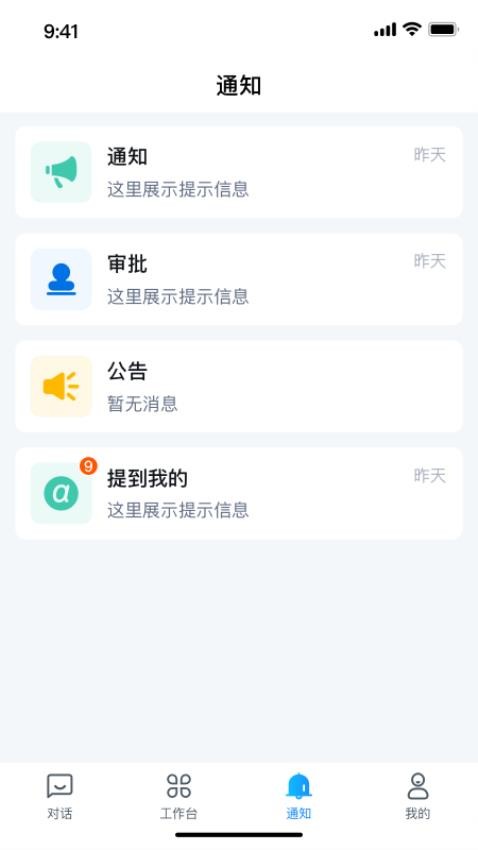 小瑞AI官网版v1.1.9.2025030505 3