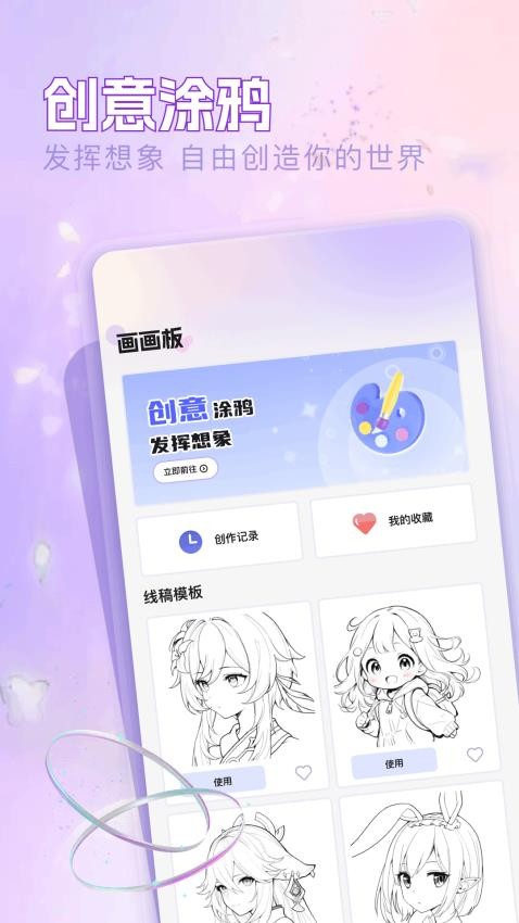 樱花漫画板最新版v1.1(3)