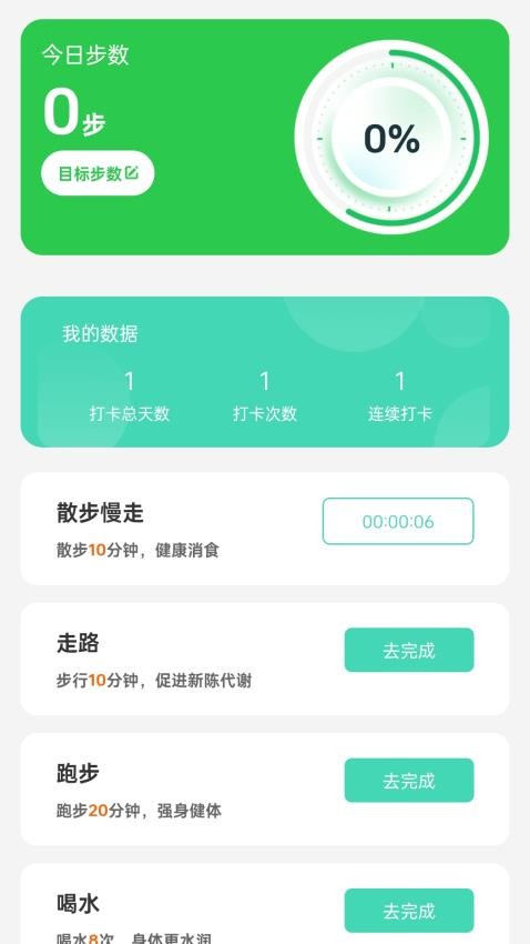 来吧走起手机版v1.0.1.2532522058910 3