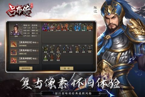 三国志吕布传v100.15.0 2