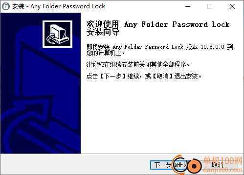 Any Folder Password Lock(文件夹加密App)