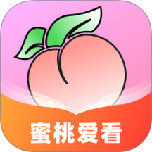 蜜桃愛看最新版 v1.0.1.122252622010