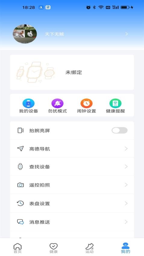 HomieFit官方版v1.0.08(1)