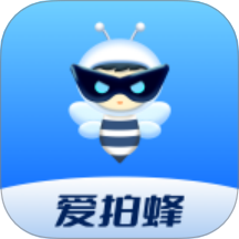 愛拍蜂軟件 v1.1.4