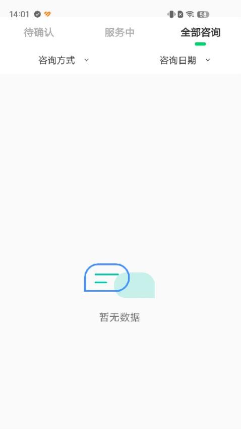 启康保医生管理系统官网版v1.0.5 3