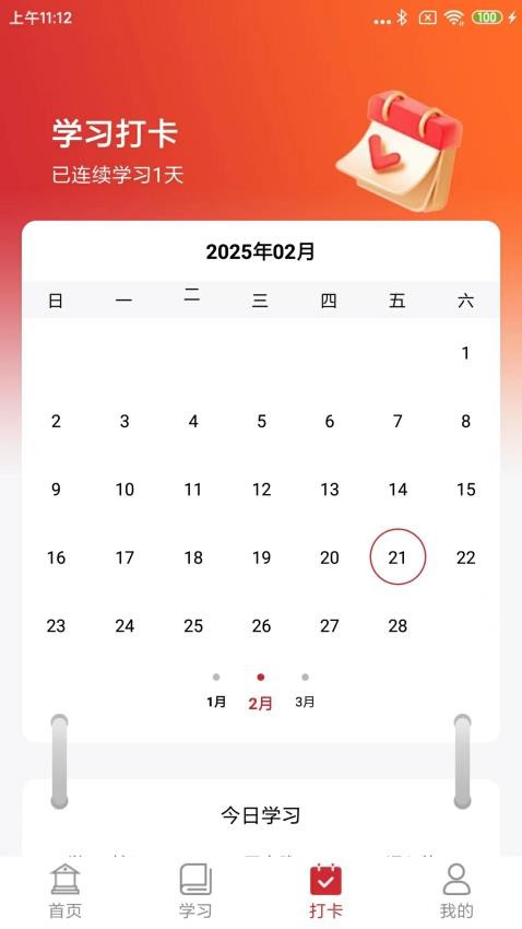 韩语在线学习APP官方版v2.3.1(2)