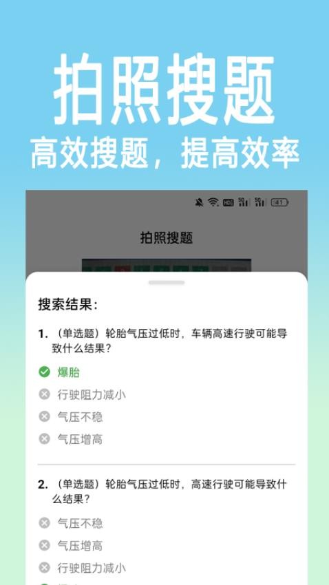 学法减分拍照搜题软件v1.0.0(2)