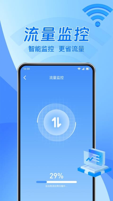 WiFi鑰匙通最新版v1.0.0 4