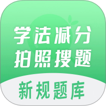 学法减分拍照搜题App v1.0.0