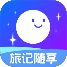 旅記隨享app手機版