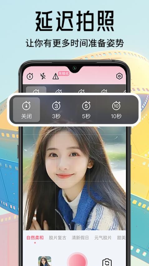 无锐化照相机免费版v1.0.2 2