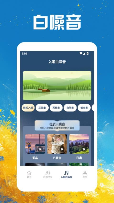 读书神器极速版Appv1.2 4