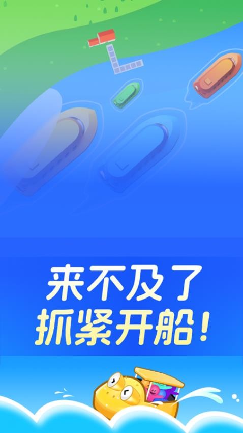 卡丁船竞技赛游戏v1.1(4)