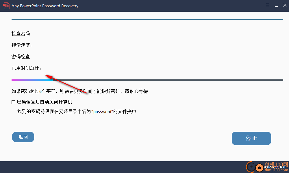 Any PowerPoint Password Recovery(PPT密碼恢復軟件)