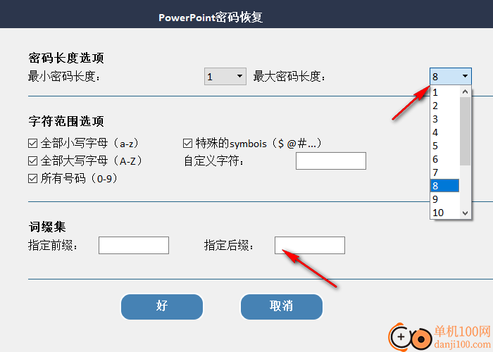 Any PowerPoint Password Recovery(PPT密碼恢復軟件)