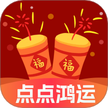 点点鸿运手机版 v1.0.3