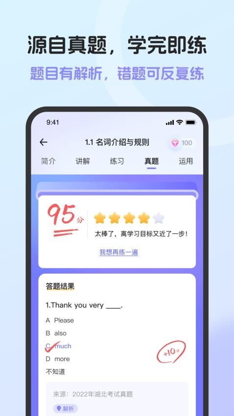 英语语法AI版appv1.0.0(4)