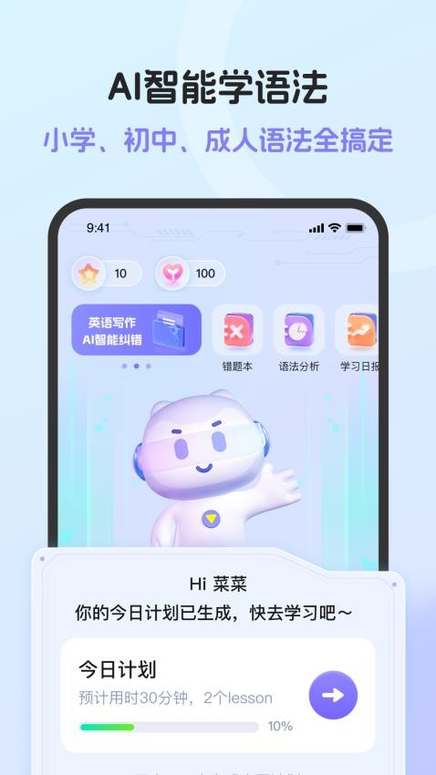 英语语法AI版appv1.0.0(1)