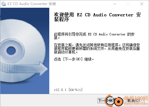 EZ CD Audio Converter(CD音频转换工具)