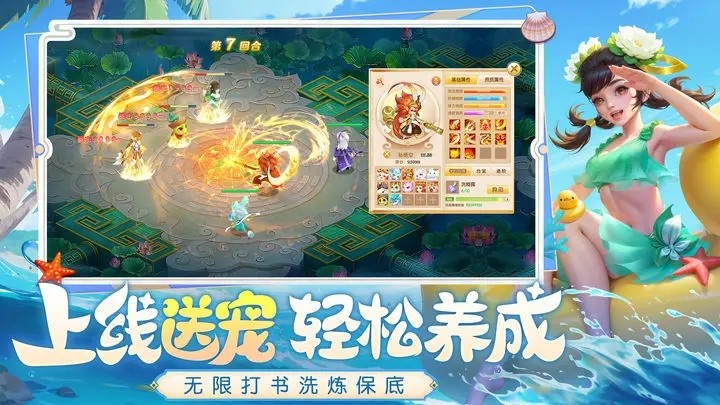 仙凡幻想游戏v1.7.8 2