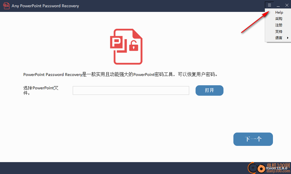 Any PowerPoint Password Recovery(PPT密碼恢復軟件)