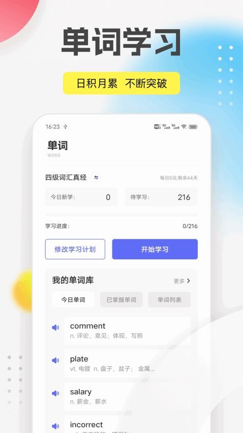 爱点读app最新版v1.0.7(3)