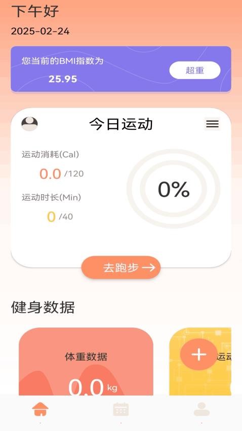 老哥健身俱乐部最新版v1.1(2)