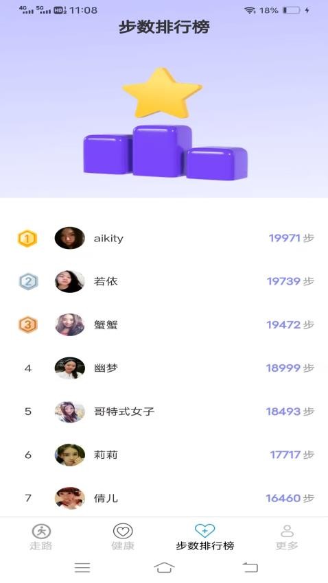 走路最光榮官網版v6.2.8.2 3