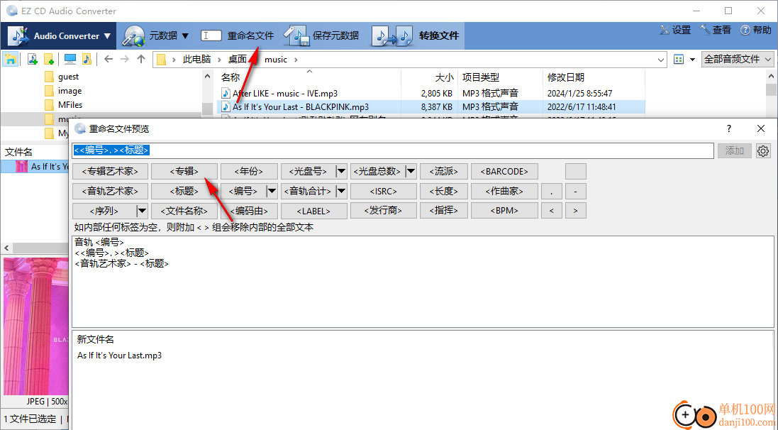 EZ CD Audio Converter(CD音频转换工具)