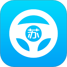 蘇駕學車app最新版 v1.9.4