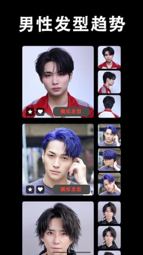 發(fā)型酷酷測臉型app(Hairstyle Makeover)v21.8 1