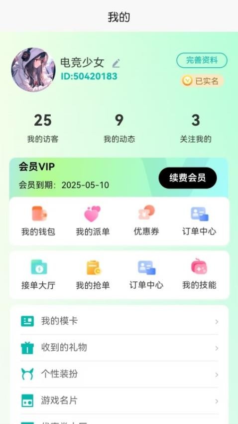 Pick陪玩官方版v1.2.0(5)