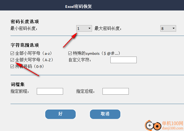 Any Excel Password Recovery(Excel解密軟件)