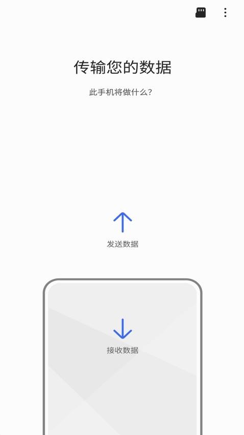 三星s換機助手app最新版(Smart Switch)v3.7.62.1 5