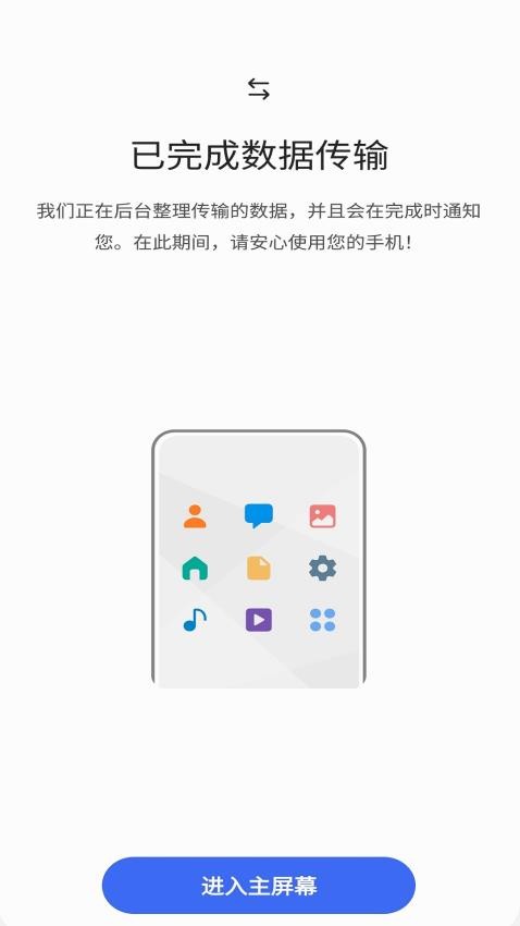 三星s換機助手app最新版(Smart Switch)v3.7.62.1 1