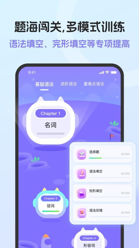 英语语法AI版appv1.0.0(5)