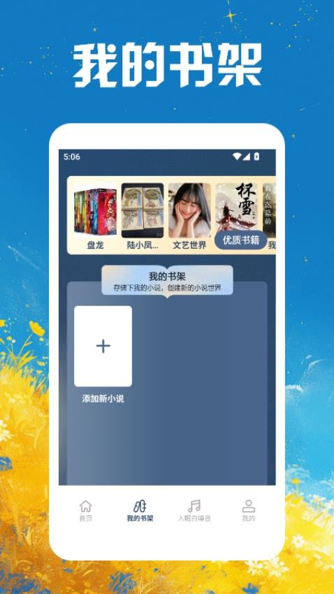 读书神器极速版App