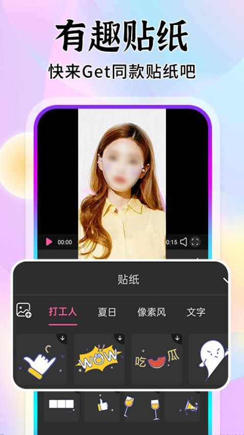 免费修图修视频手机版v1.0.3 1