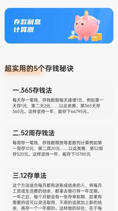 金福走走官网版v1.0.1.4332526202010(2)