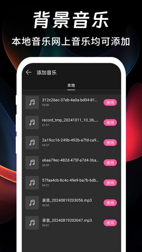 修图修视频神器免费版v1.0.7(3)