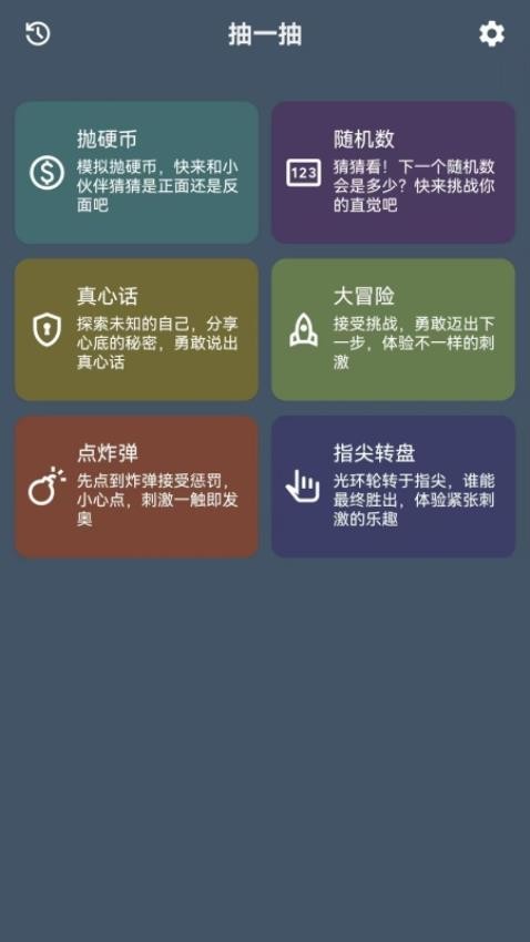 抽签小精灵官网版v2.2(2)